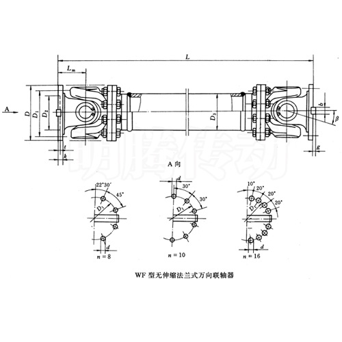 SWC-WF型無伸縮法蘭式萬向聯(lián)軸圖紙