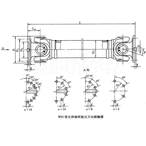 SWC-WH型無伸縮焊接式萬向聯(lián)軸器圖紙